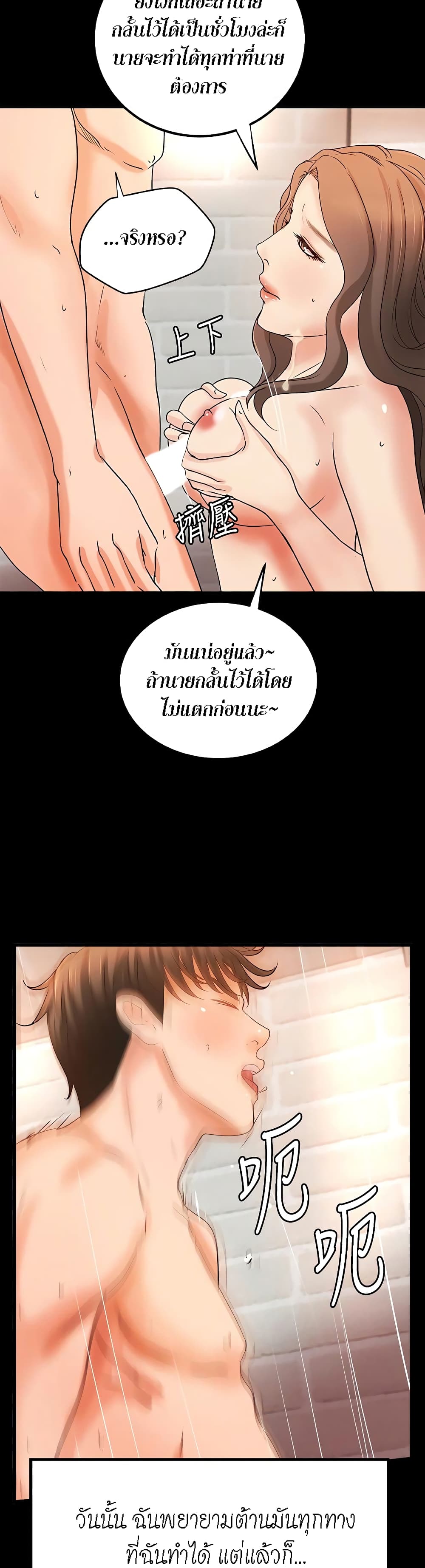 Sister’s Sex Education – Sister’s Sex Education – ตอนที่ 29 หน้า 37