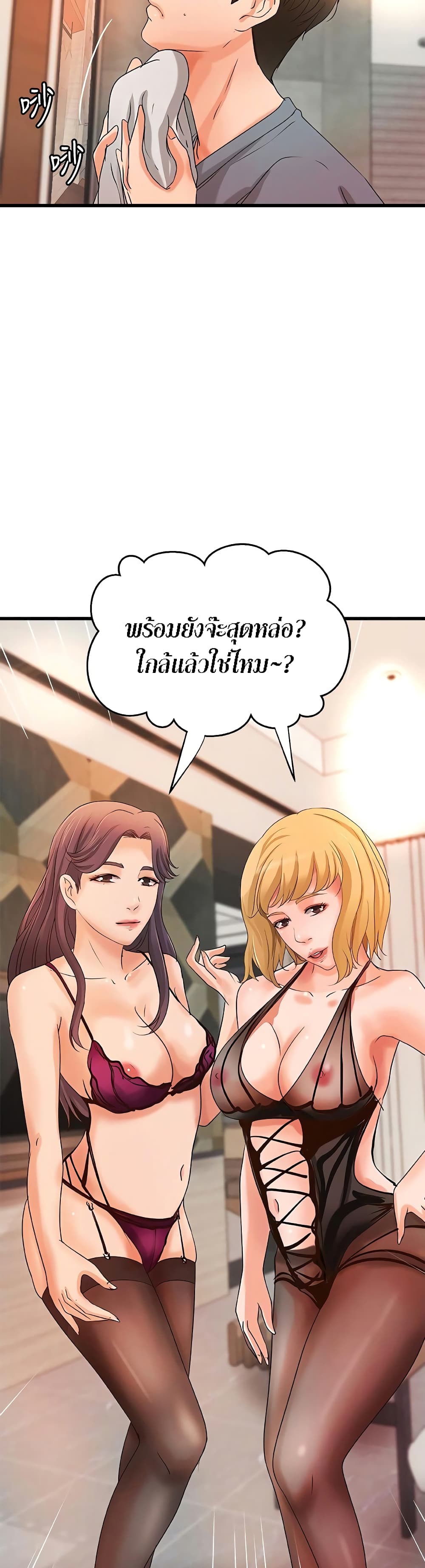 Sister’s Sex Education – Sister’s Sex Education – ตอนที่ 29 หน้า 40