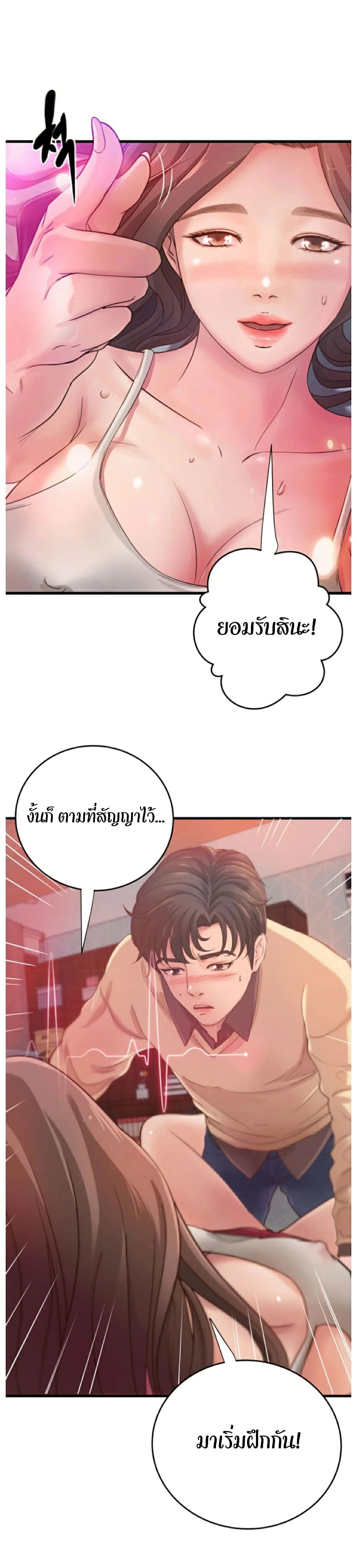Sister’s Sex Education – Sister’s Sex Education – ตอนที่ 3 หน้า 2