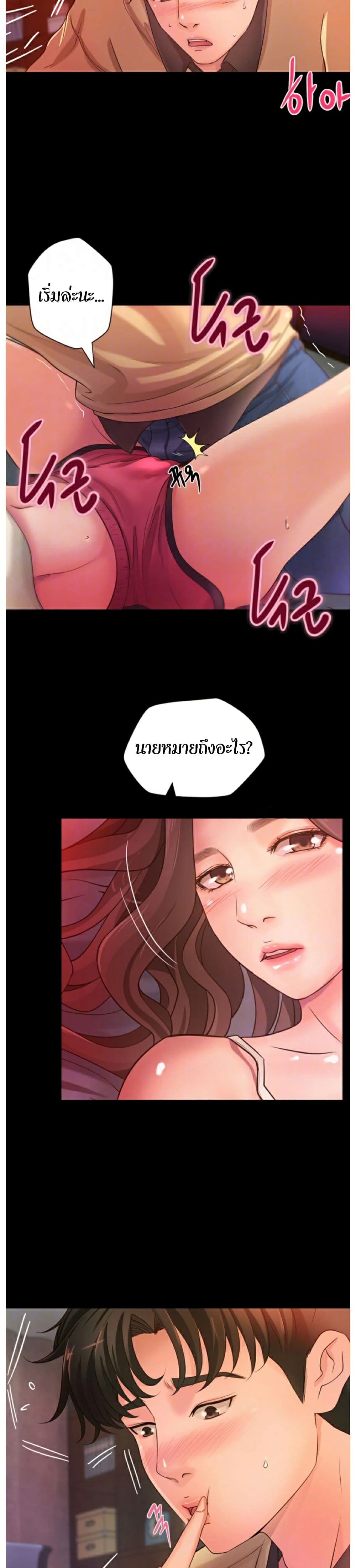 Sister’s Sex Education – Sister’s Sex Education – ตอนที่ 3 หน้า 5