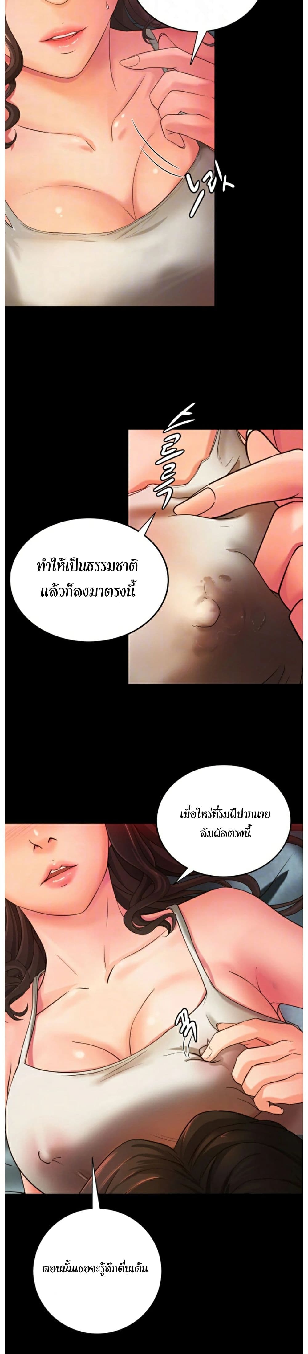 Sister’s Sex Education – Sister’s Sex Education – ตอนที่ 3 หน้า 7