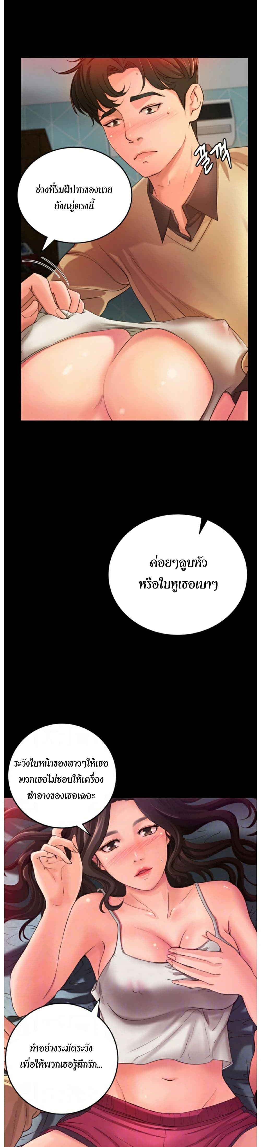 Sister’s Sex Education – Sister’s Sex Education – ตอนที่ 3 หน้า 8
