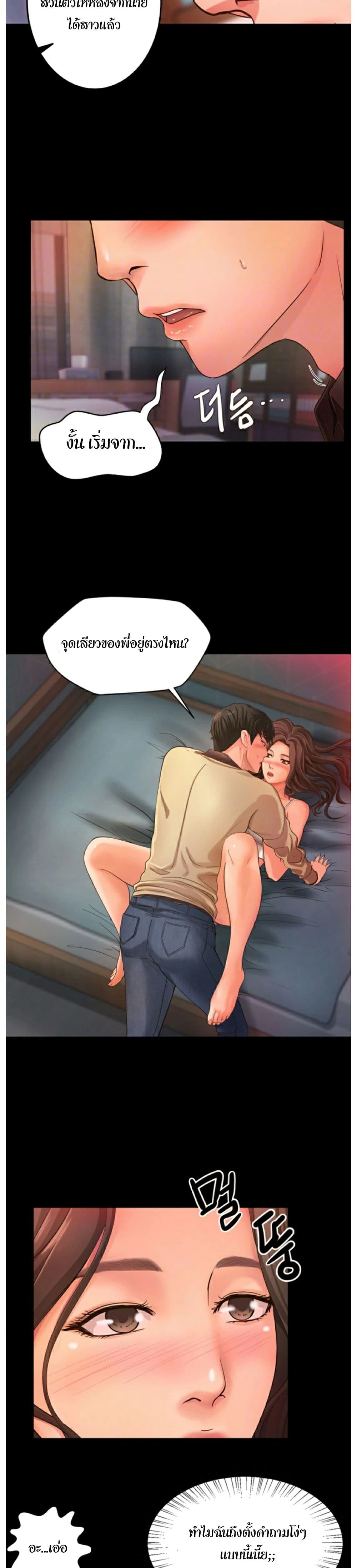Sister’s Sex Education – Sister’s Sex Education – ตอนที่ 3 หน้า 10