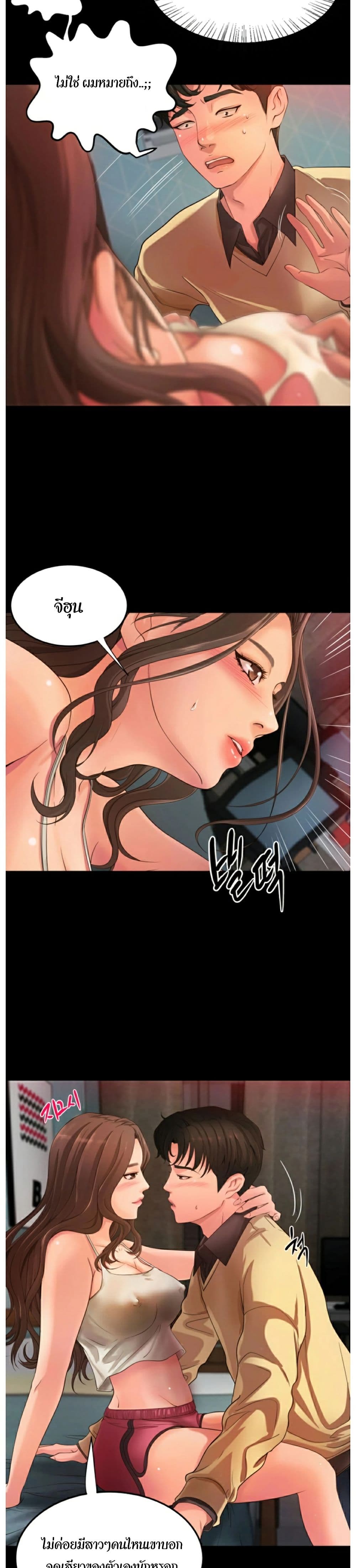 Sister’s Sex Education – Sister’s Sex Education – ตอนที่ 3 หน้า 11