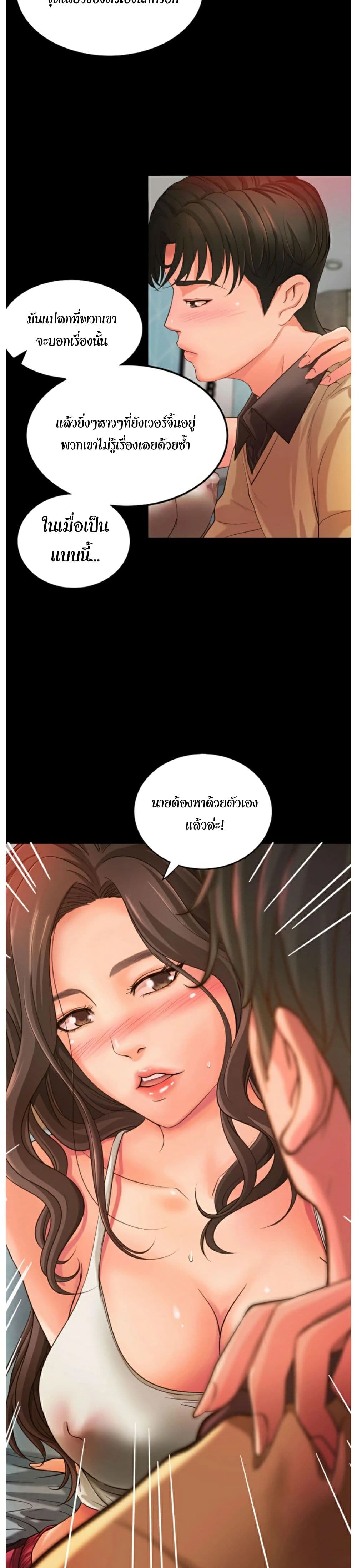 Sister’s Sex Education – Sister’s Sex Education – ตอนที่ 3 หน้า 12
