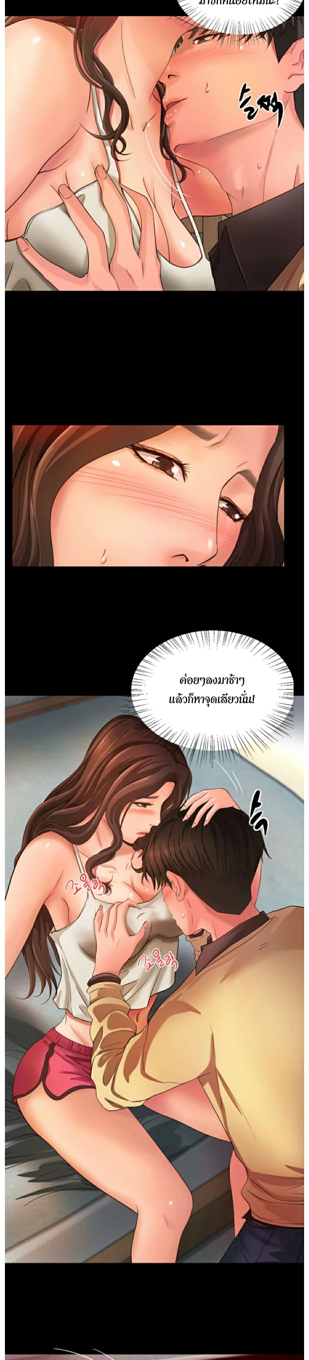 Sister’s Sex Education – Sister’s Sex Education – ตอนที่ 3 หน้า 14