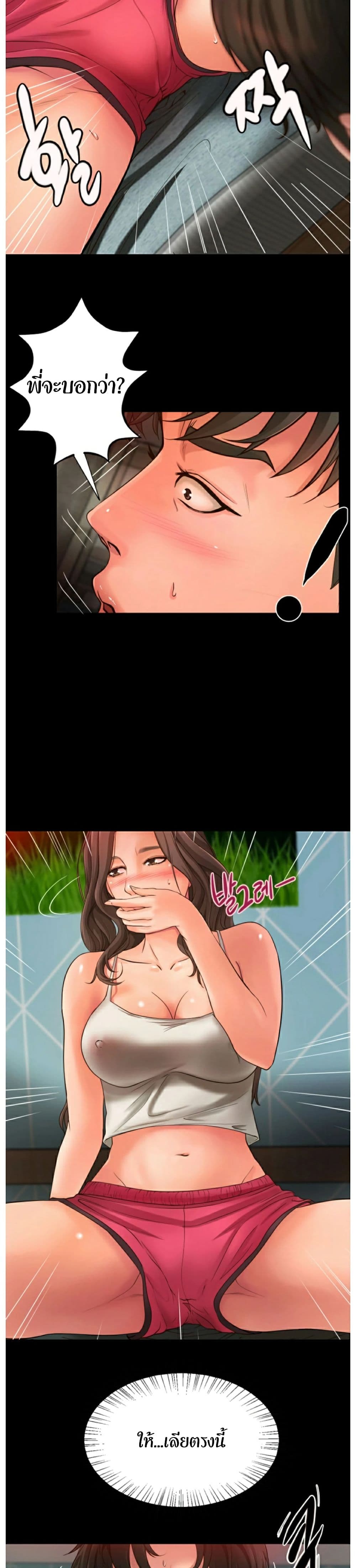 Sister’s Sex Education – Sister’s Sex Education – ตอนที่ 3 หน้า 17