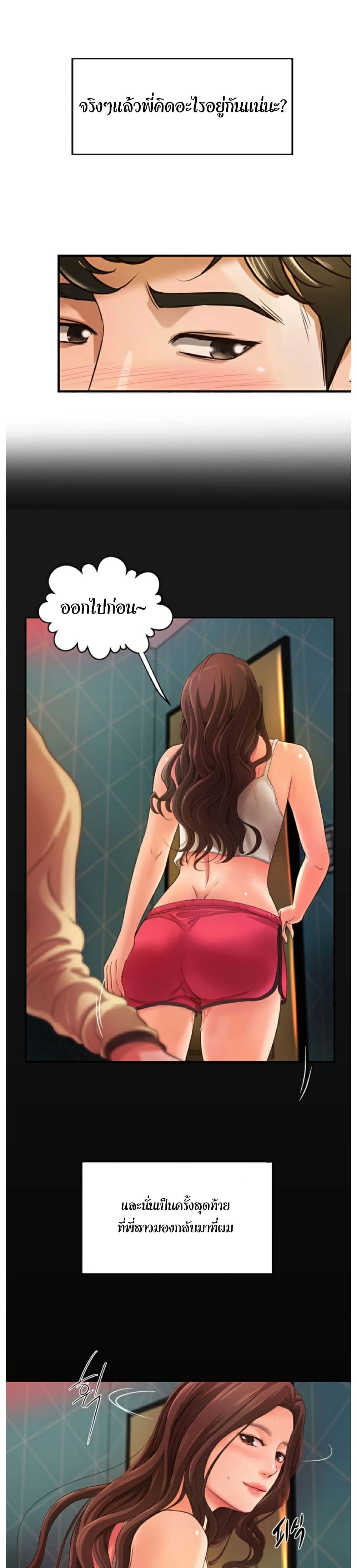 Sister’s Sex Education – Sister’s Sex Education – ตอนที่ 3 หน้า 21
