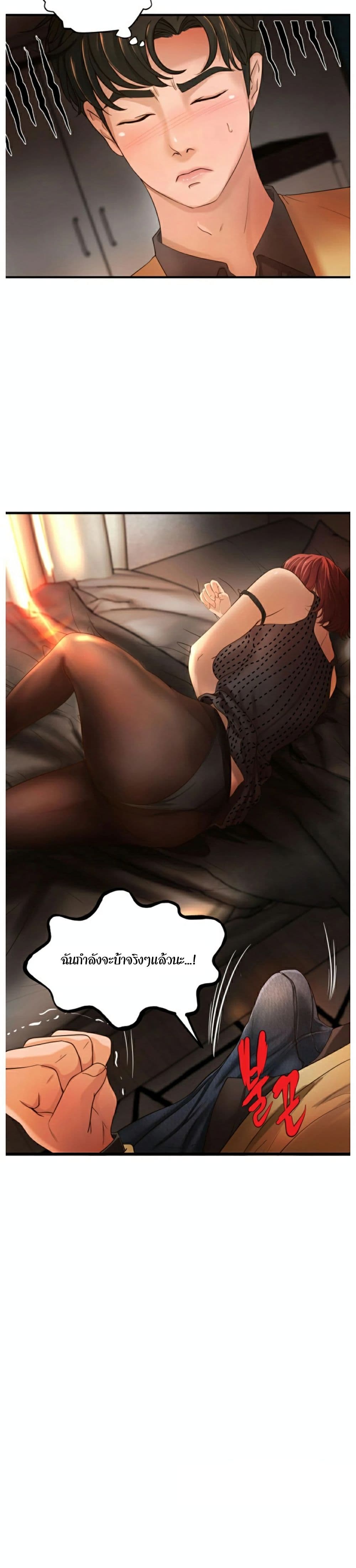 Sister’s Sex Education – Sister’s Sex Education – ตอนที่ 3 หน้า 26