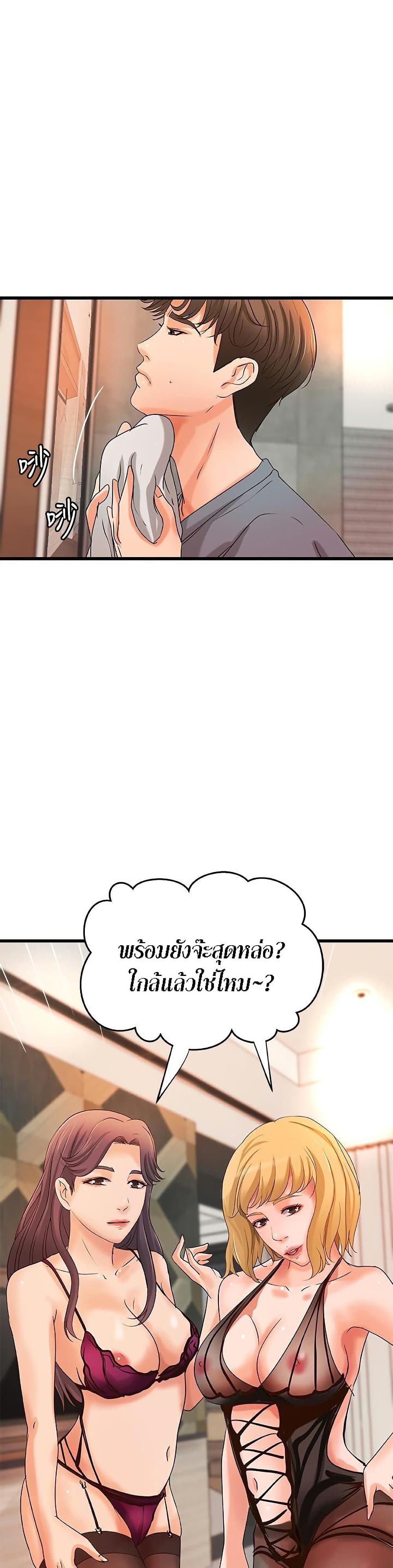 Sister’s Sex Education – Sister’s Sex Education – ตอนที่ 30 หน้า 2