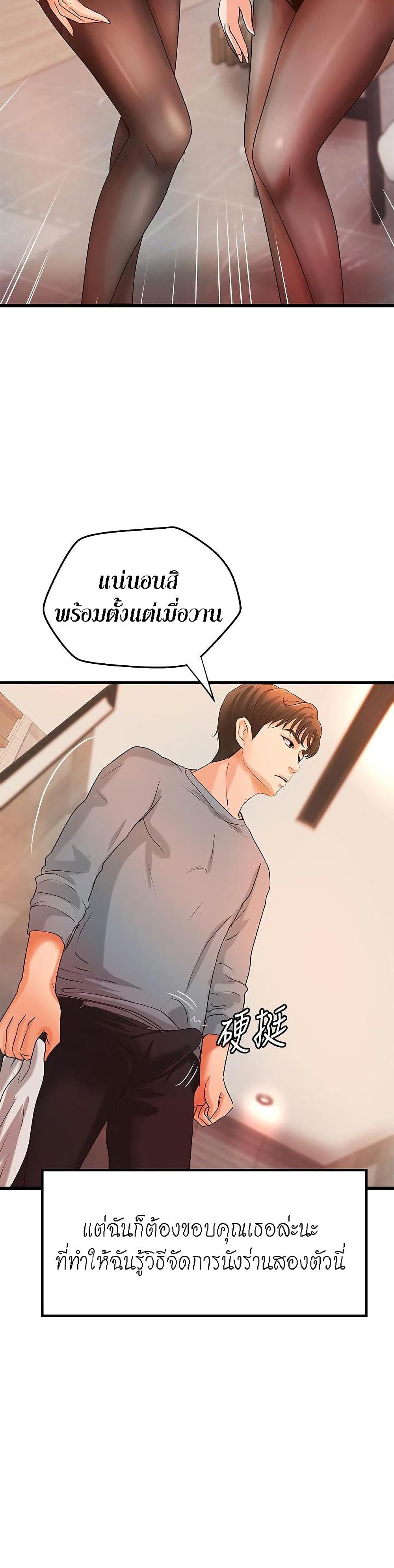 Sister’s Sex Education – Sister’s Sex Education – ตอนที่ 30 หน้า 3