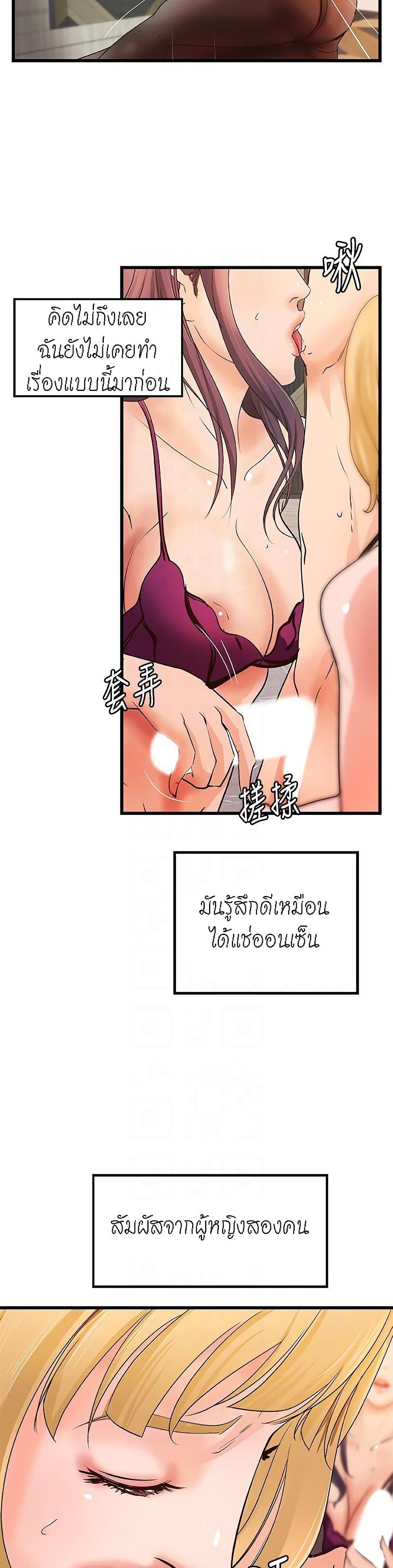 Sister’s Sex Education – Sister’s Sex Education – ตอนที่ 30 หน้า 8
