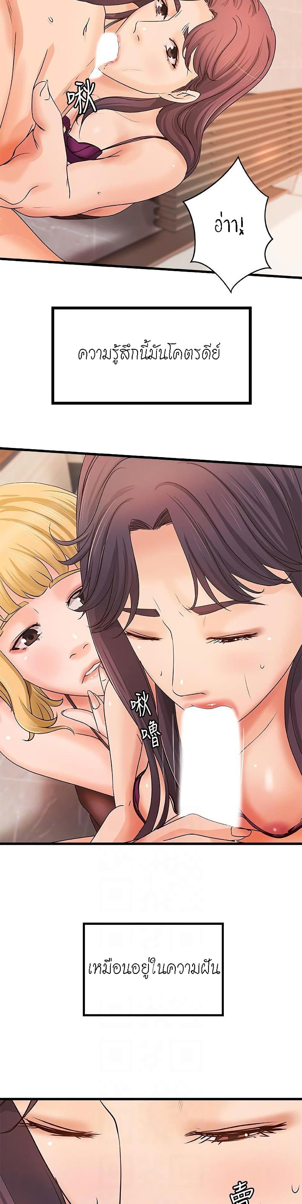 Sister’s Sex Education – Sister’s Sex Education – ตอนที่ 30 หน้า 10