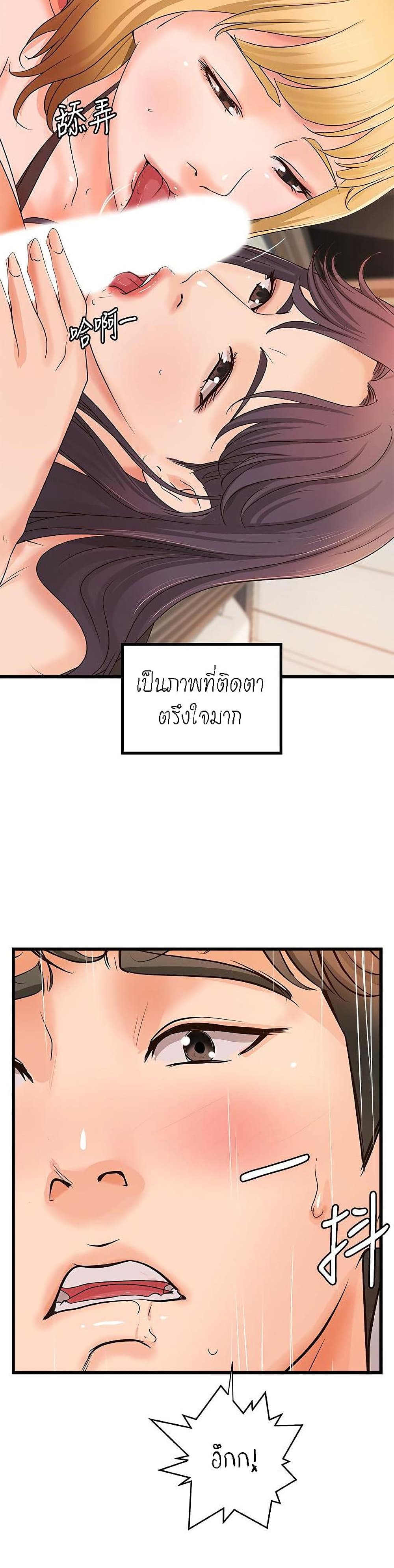 Sister’s Sex Education – Sister’s Sex Education – ตอนที่ 30 หน้า 12