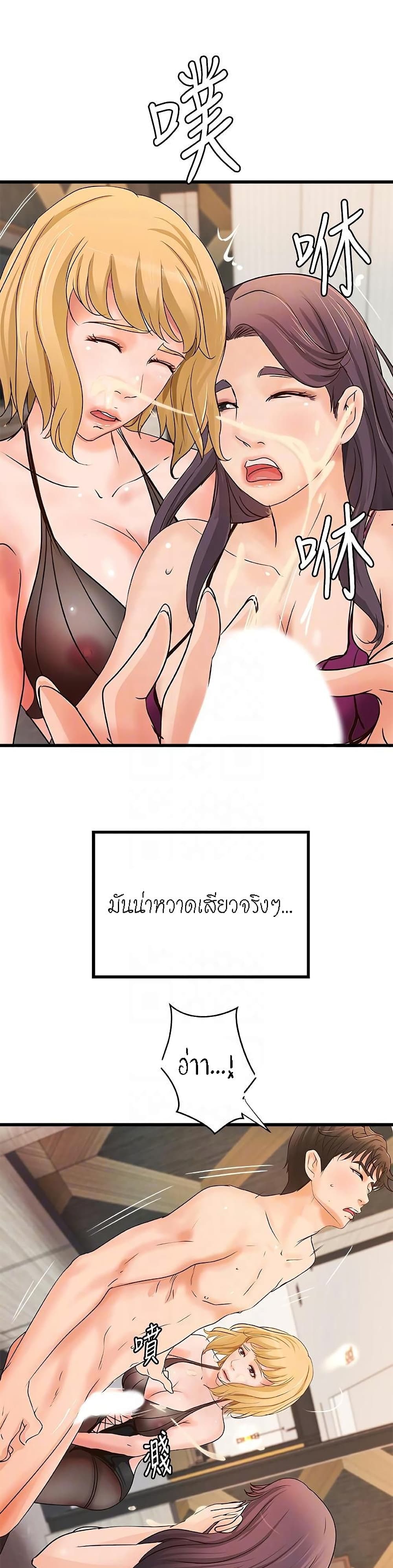 Sister’s Sex Education – Sister’s Sex Education – ตอนที่ 30 หน้า 13