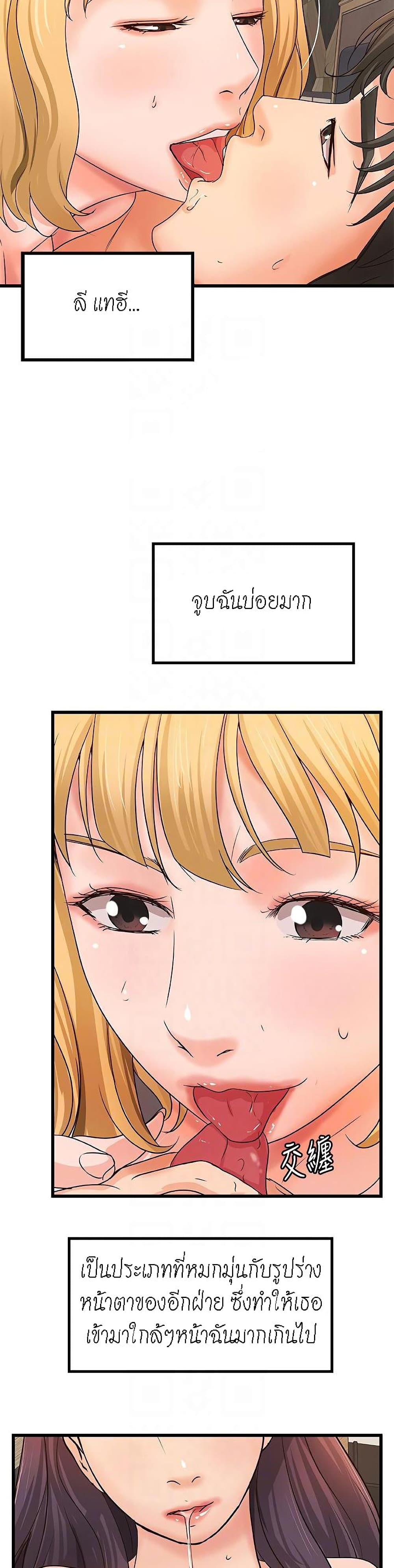 Sister’s Sex Education – Sister’s Sex Education – ตอนที่ 30 หน้า 18