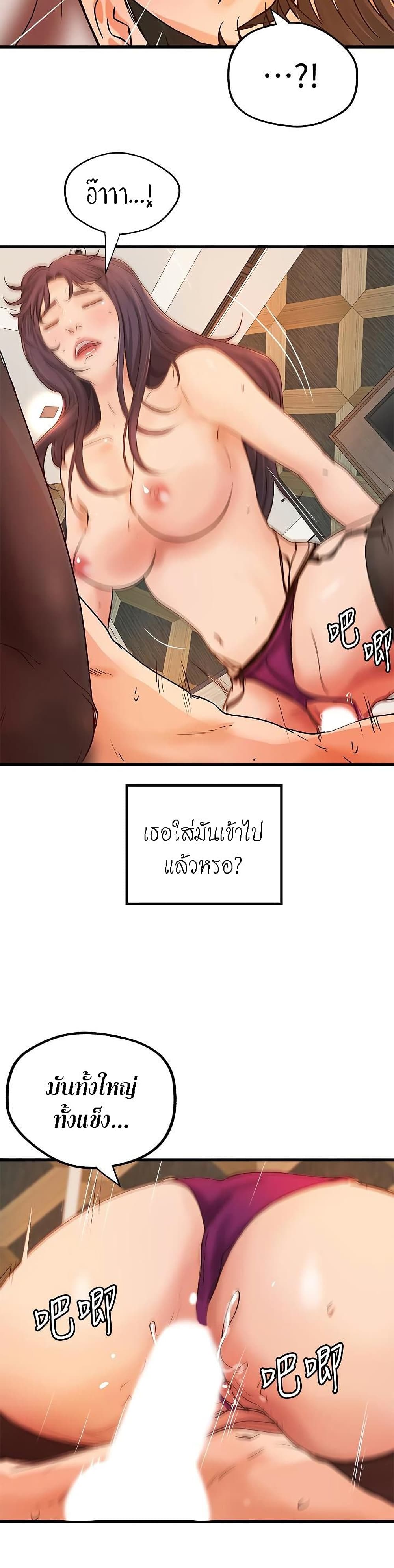 Sister’s Sex Education – Sister’s Sex Education – ตอนที่ 30 หน้า 25