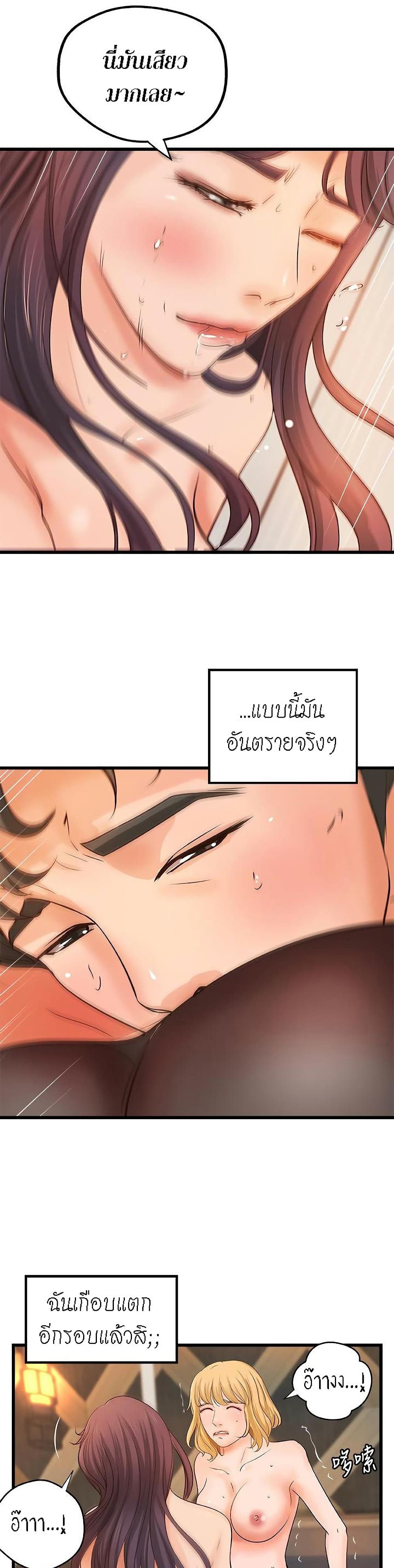 Sister’s Sex Education – Sister’s Sex Education – ตอนที่ 30 หน้า 26