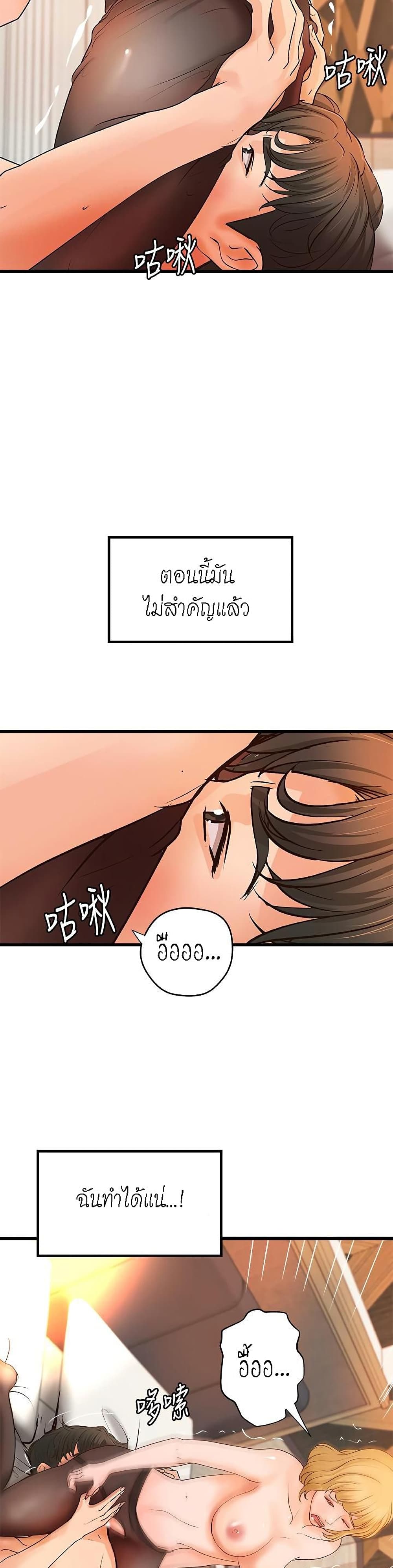 Sister’s Sex Education – Sister’s Sex Education – ตอนที่ 30 หน้า 29