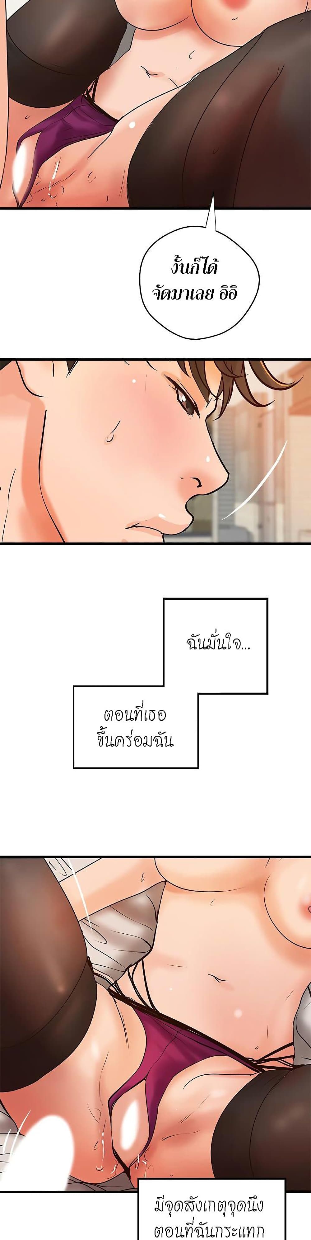 Sister’s Sex Education – Sister’s Sex Education – ตอนที่ 30 หน้า 35