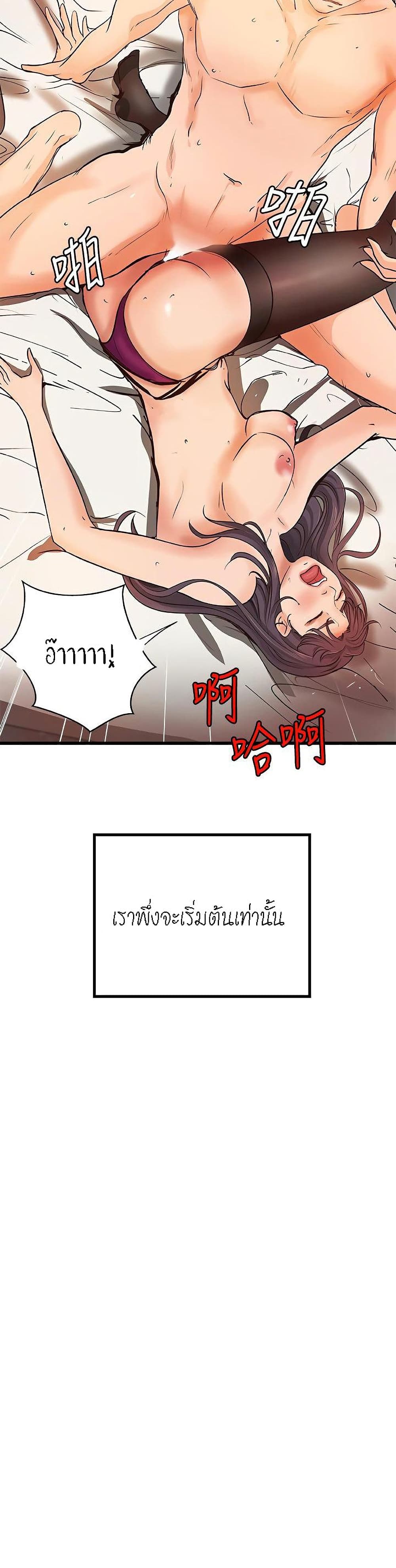 Sister’s Sex Education – Sister’s Sex Education – ตอนที่ 31 หน้า 4