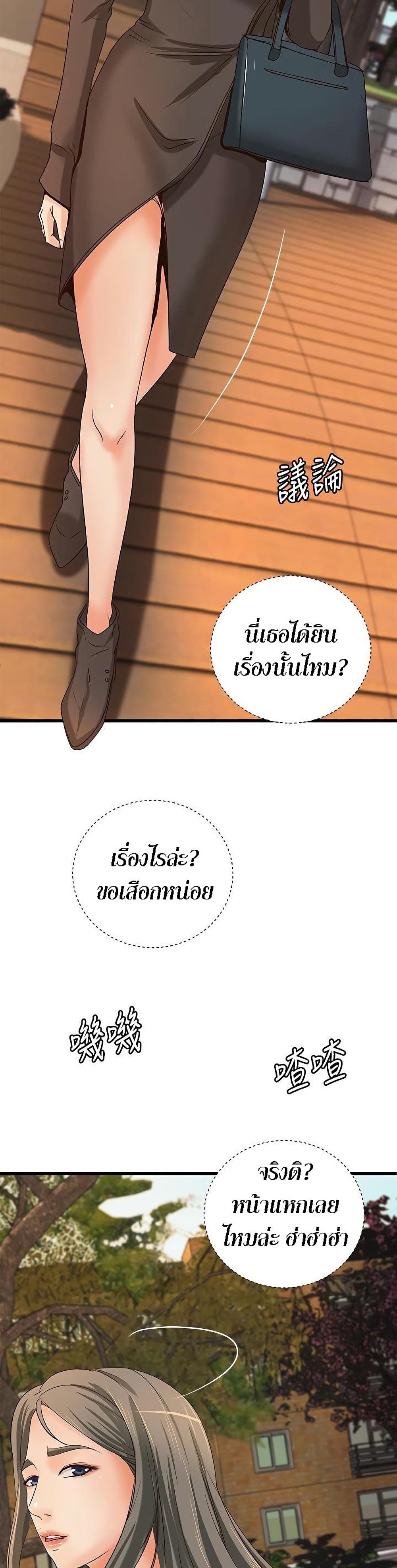Sister’s Sex Education – Sister’s Sex Education – ตอนที่ 31 หน้า 25