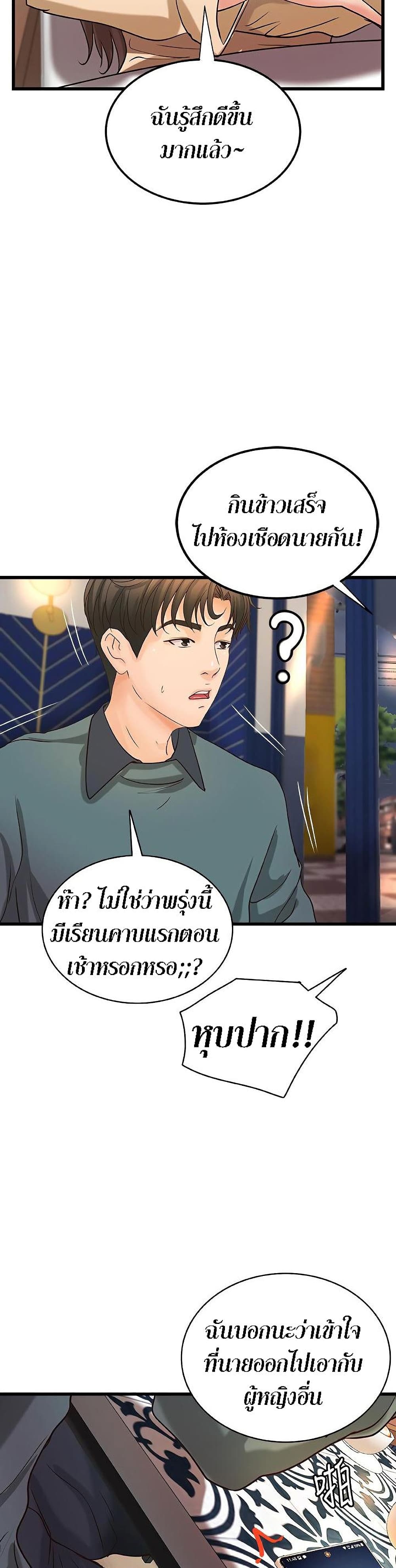 Sister’s Sex Education – Sister’s Sex Education – ตอนที่ 31 หน้า 39