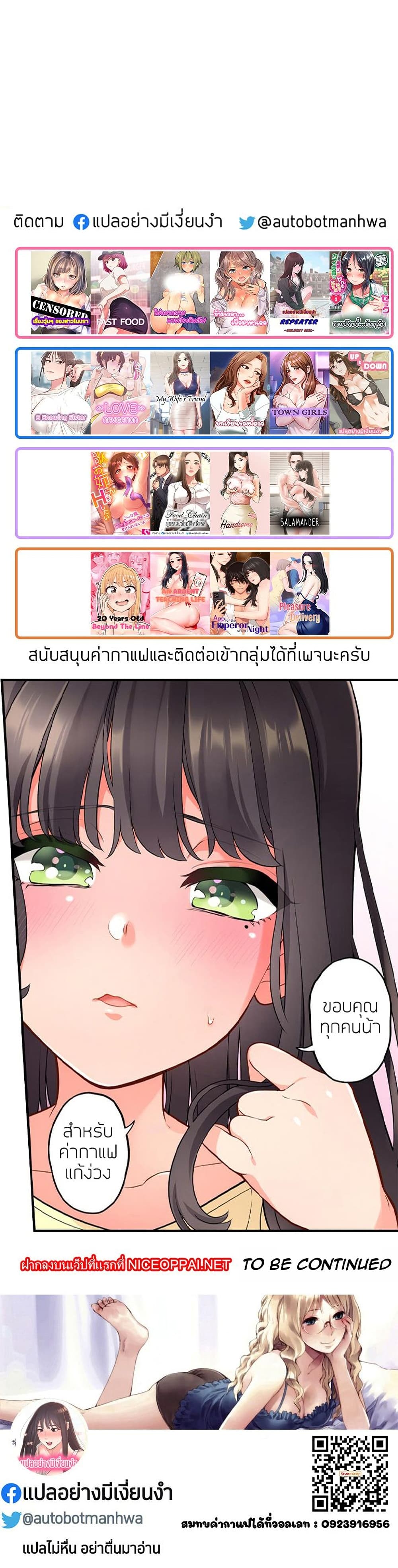 Sister’s Sex Education – Sister’s Sex Education – ตอนที่ 31 หน้า 41