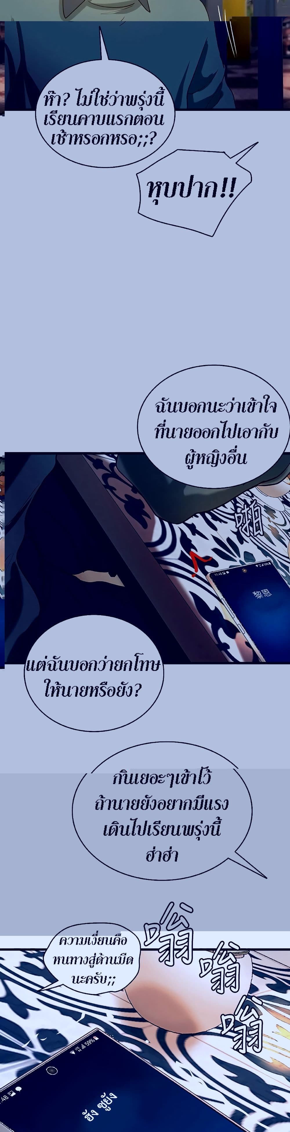 Sister’s Sex Education – Sister’s Sex Education – ตอนที่ 32 หน้า 2