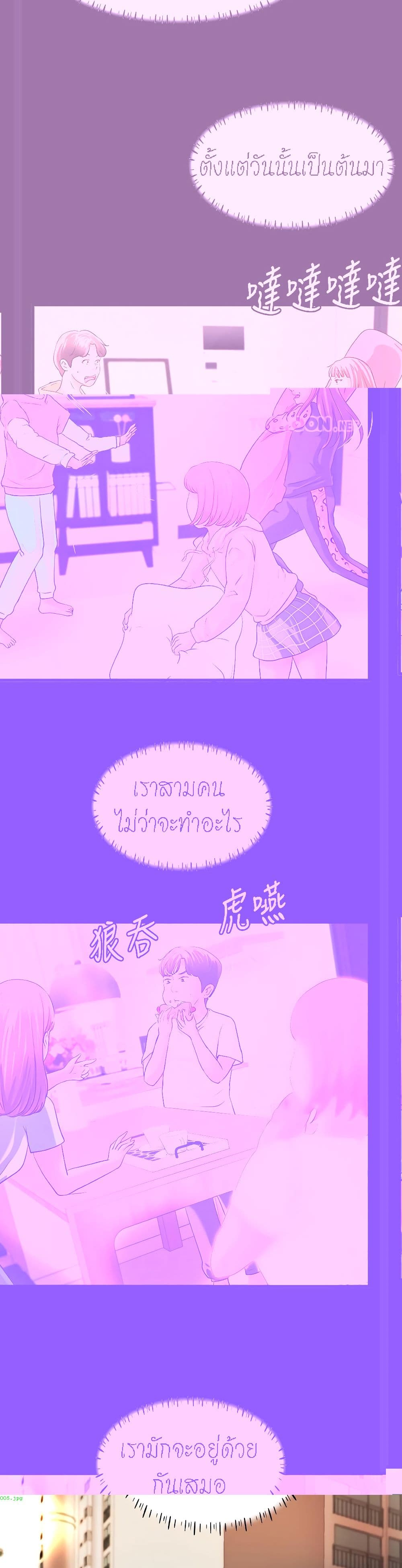 Sister’s Sex Education – Sister’s Sex Education – ตอนที่ 32 หน้า 10