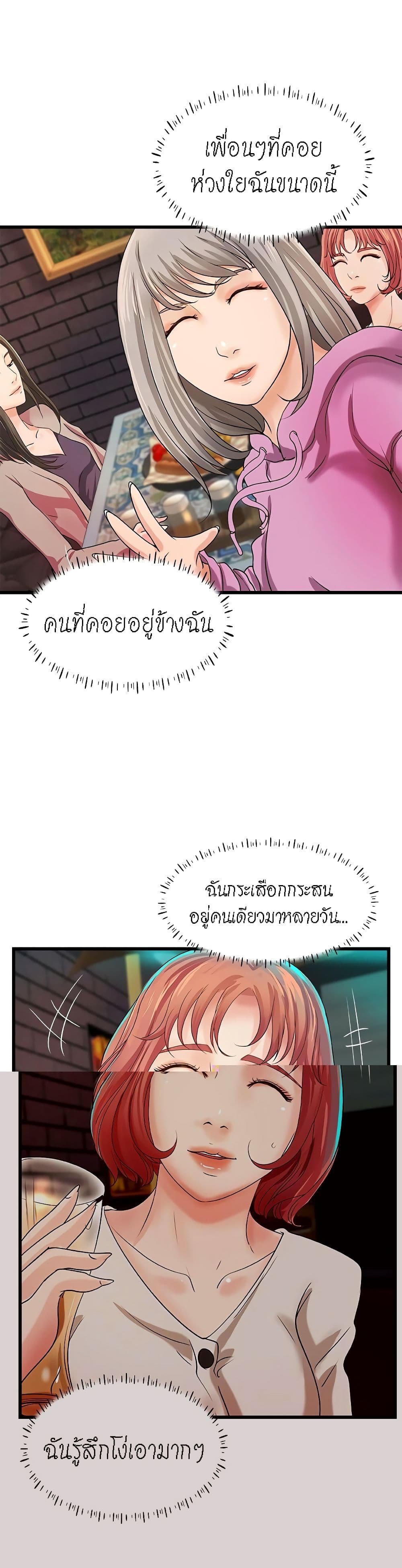 Sister’s Sex Education – Sister’s Sex Education – ตอนที่ 32 หน้า 11