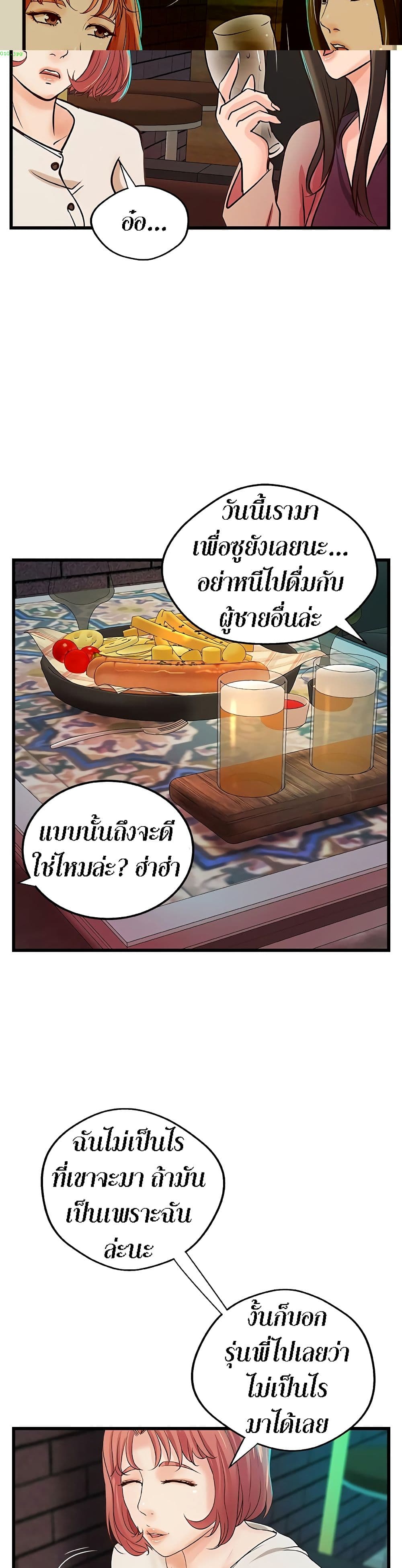 Sister’s Sex Education – Sister’s Sex Education – ตอนที่ 32 หน้า 13