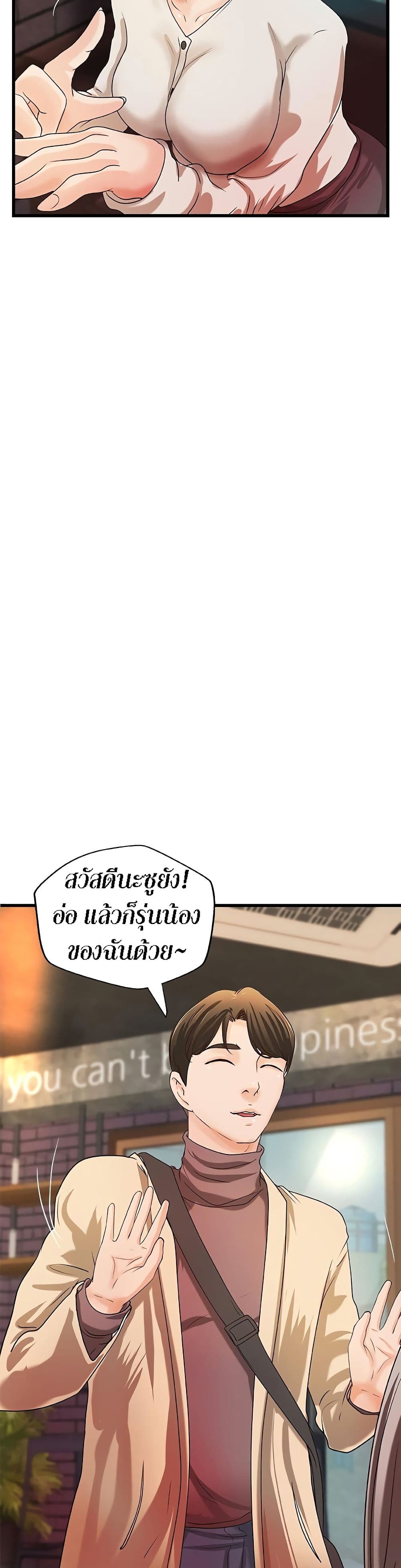 Sister’s Sex Education – Sister’s Sex Education – ตอนที่ 32 หน้า 14