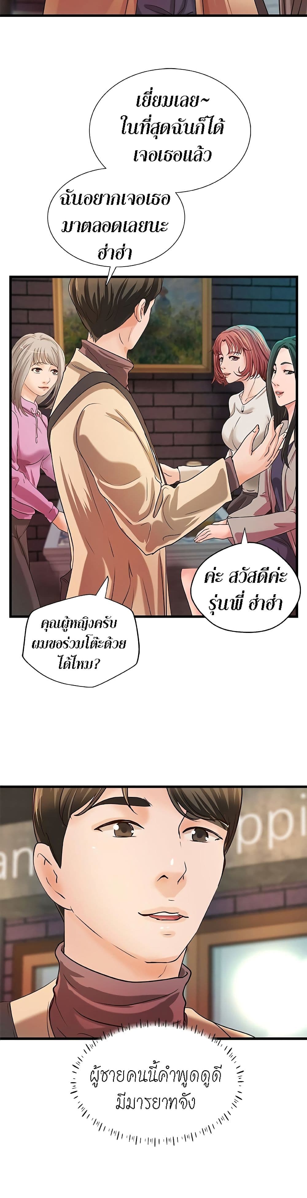 Sister’s Sex Education – Sister’s Sex Education – ตอนที่ 32 หน้า 15