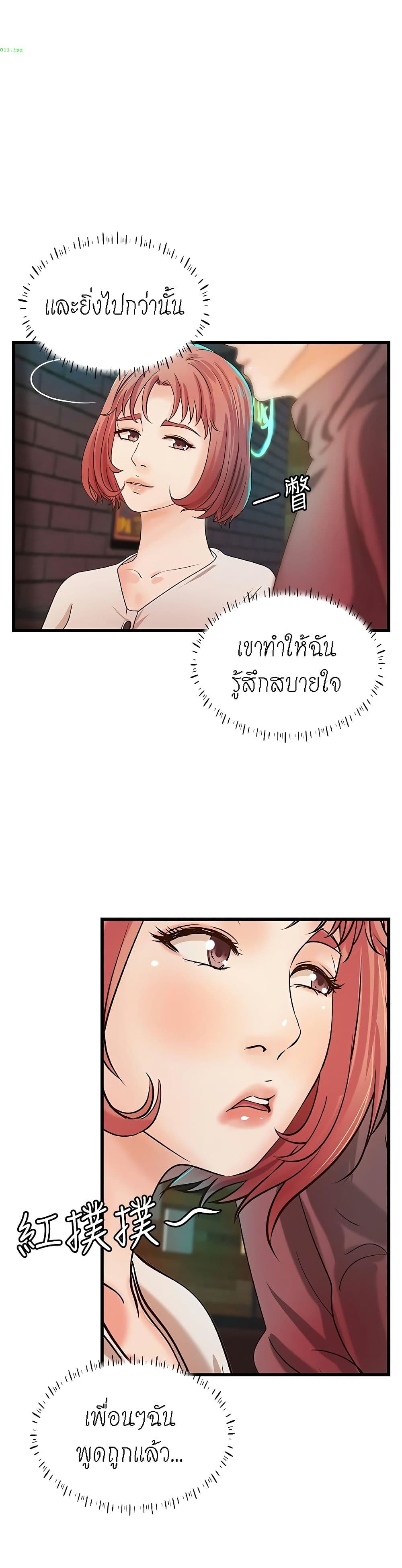 Sister’s Sex Education – Sister’s Sex Education – ตอนที่ 32 หน้า 16