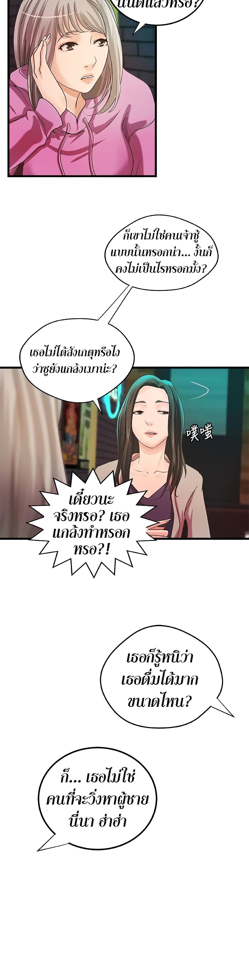 Sister’s Sex Education – Sister’s Sex Education – ตอนที่ 32 หน้า 20