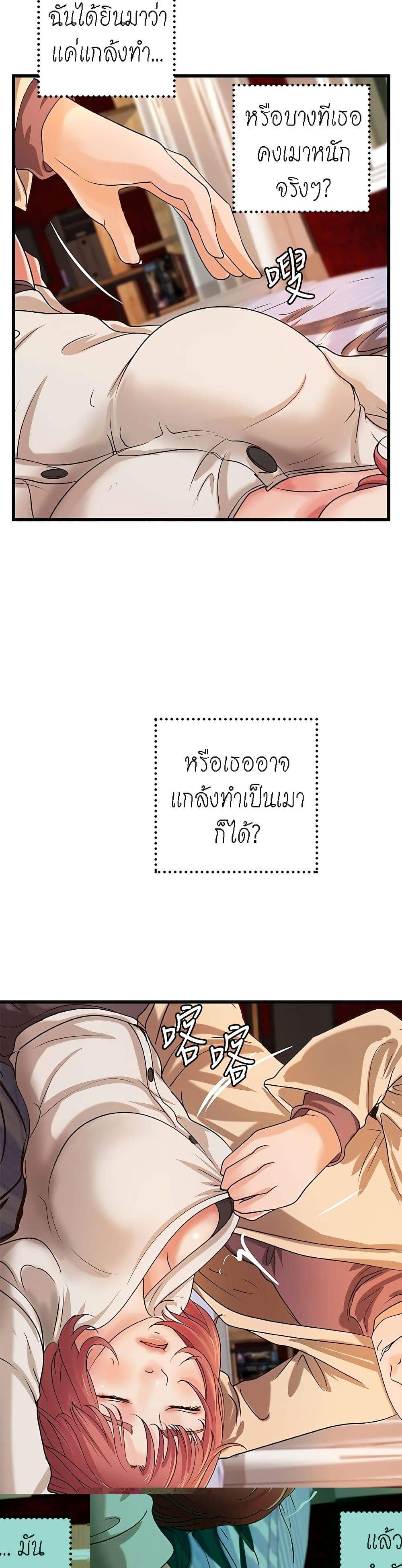 Sister’s Sex Education – Sister’s Sex Education – ตอนที่ 32 หน้า 23