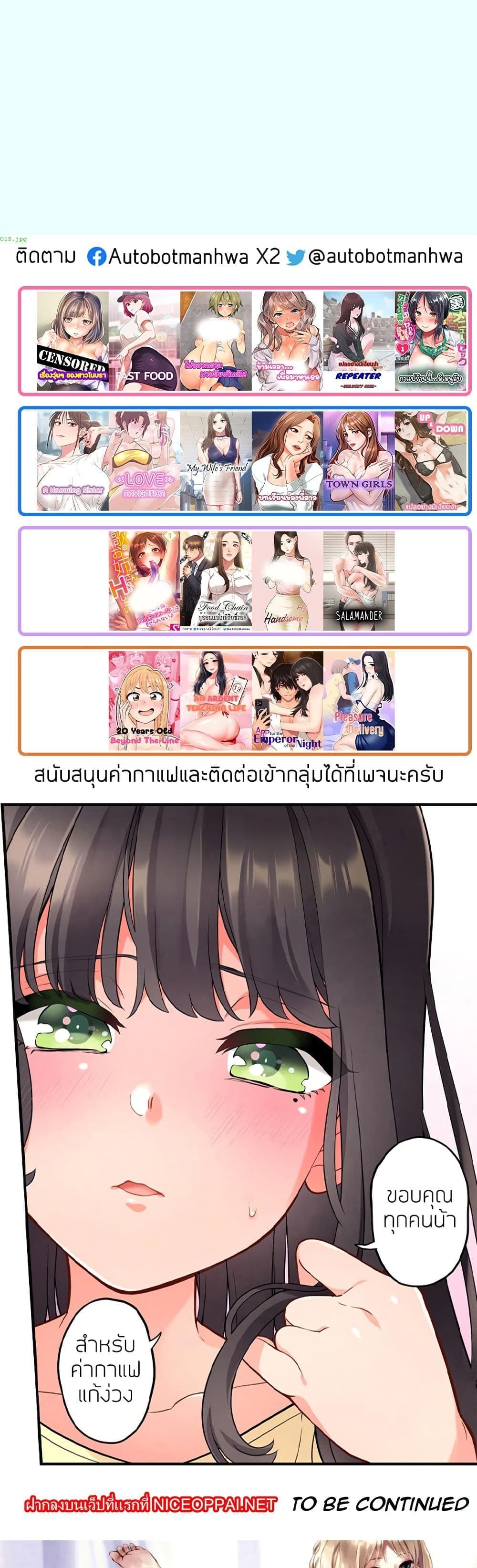 Sister’s Sex Education – Sister’s Sex Education – ตอนที่ 32 หน้า 27