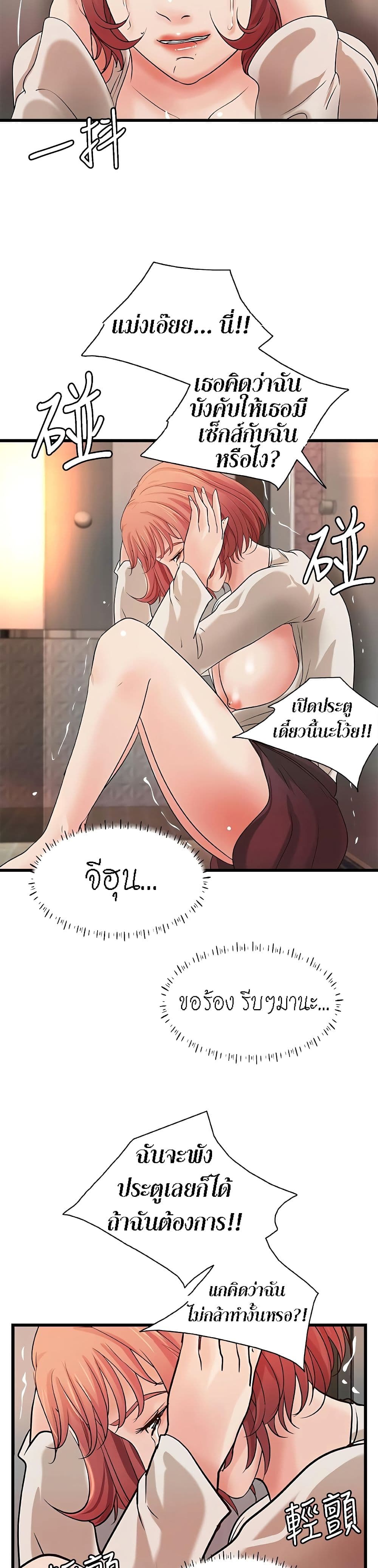 Sister’s Sex Education – Sister’s Sex Education – ตอนที่ 33 หน้า 13