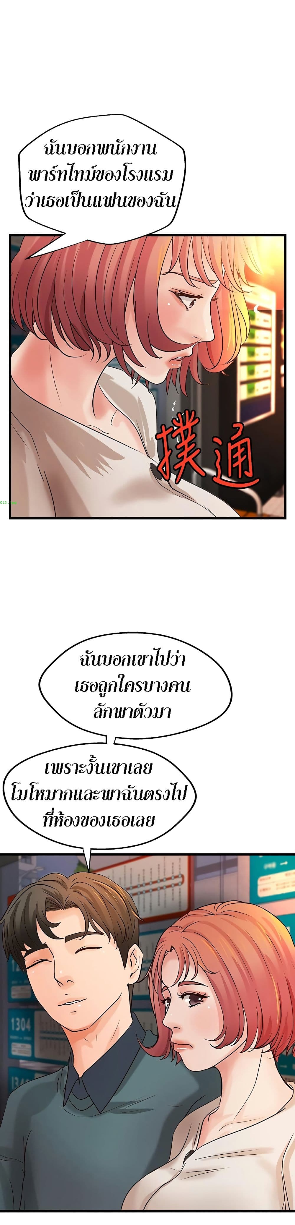 Sister’s Sex Education – Sister’s Sex Education – ตอนที่ 33 หน้า 20