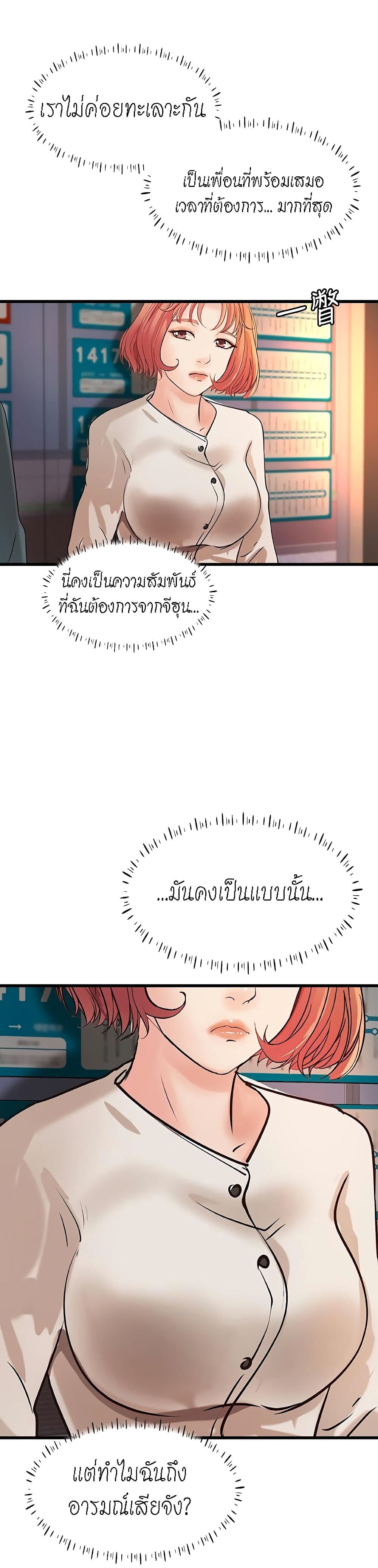 Sister’s Sex Education – Sister’s Sex Education – ตอนที่ 33 หน้า 22