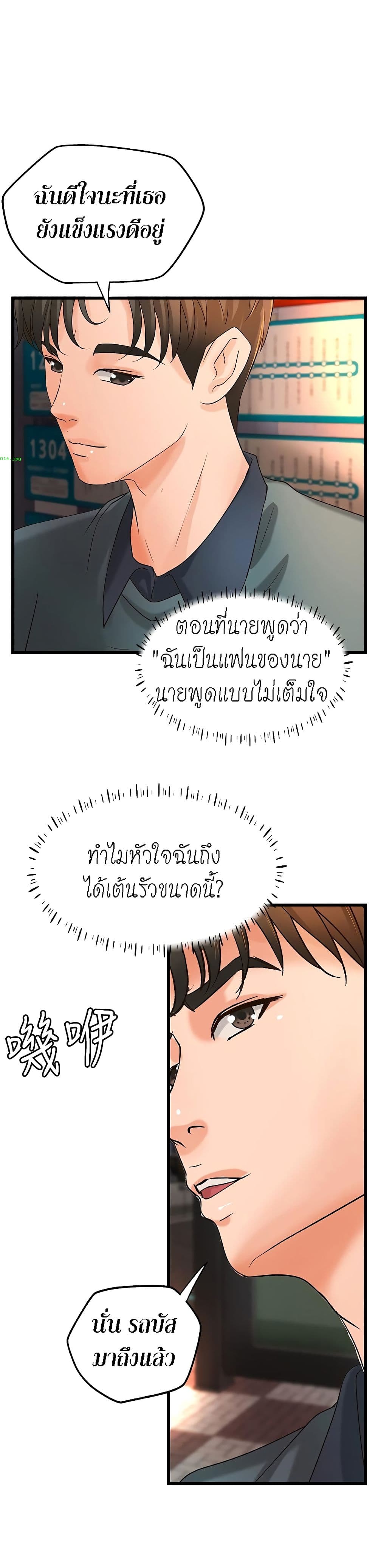 Sister’s Sex Education – Sister’s Sex Education – ตอนที่ 33 หน้า 23