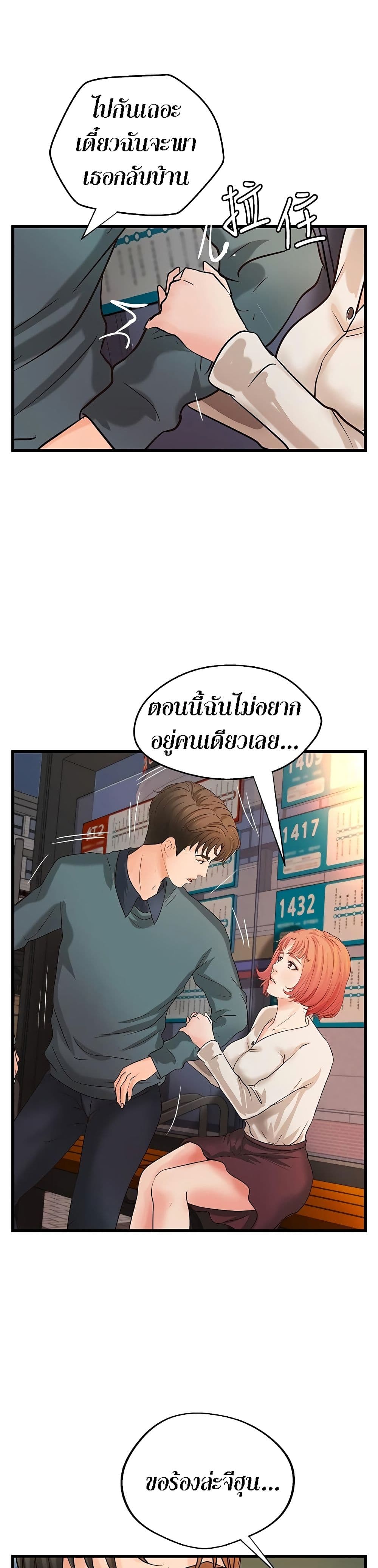 Sister’s Sex Education – Sister’s Sex Education – ตอนที่ 33 หน้า 24