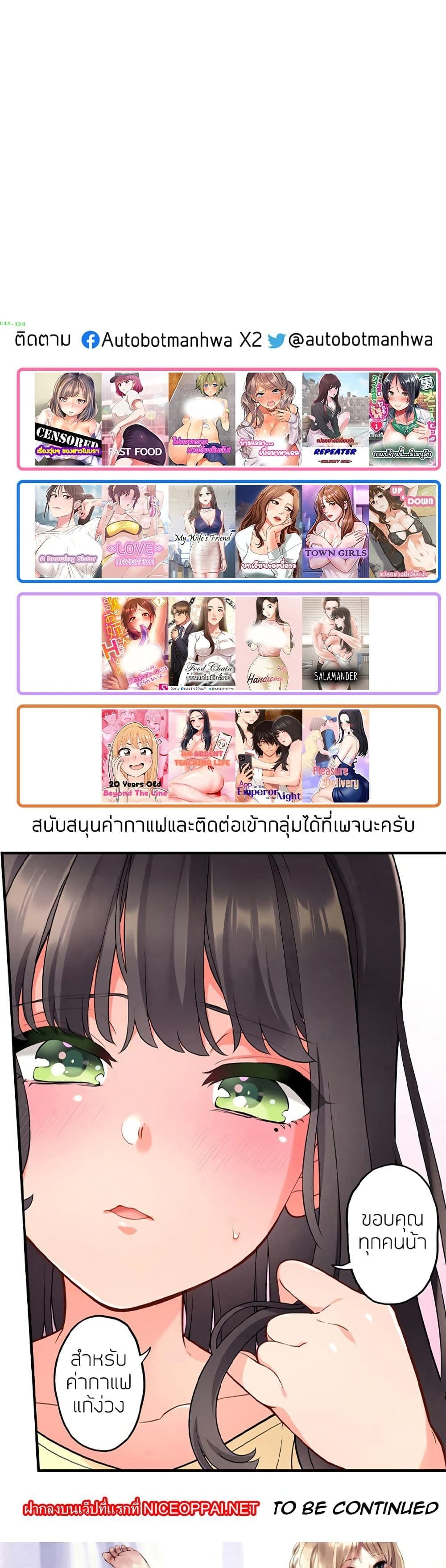 Sister’s Sex Education – Sister’s Sex Education – ตอนที่ 33 หน้า 26