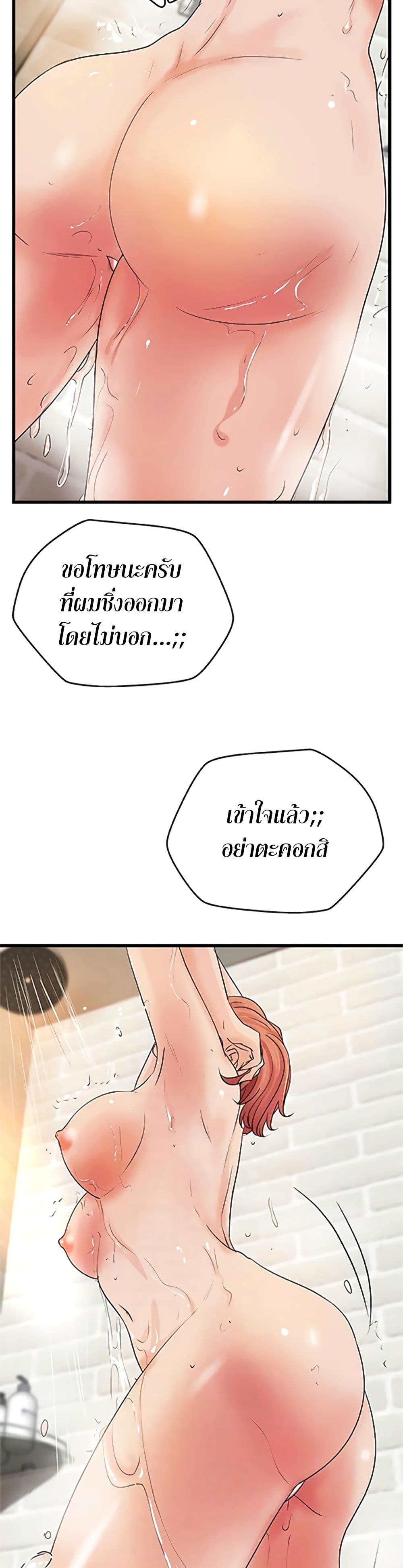 Sister’s Sex Education – Sister’s Sex Education – ตอนที่ 34 หน้า 5