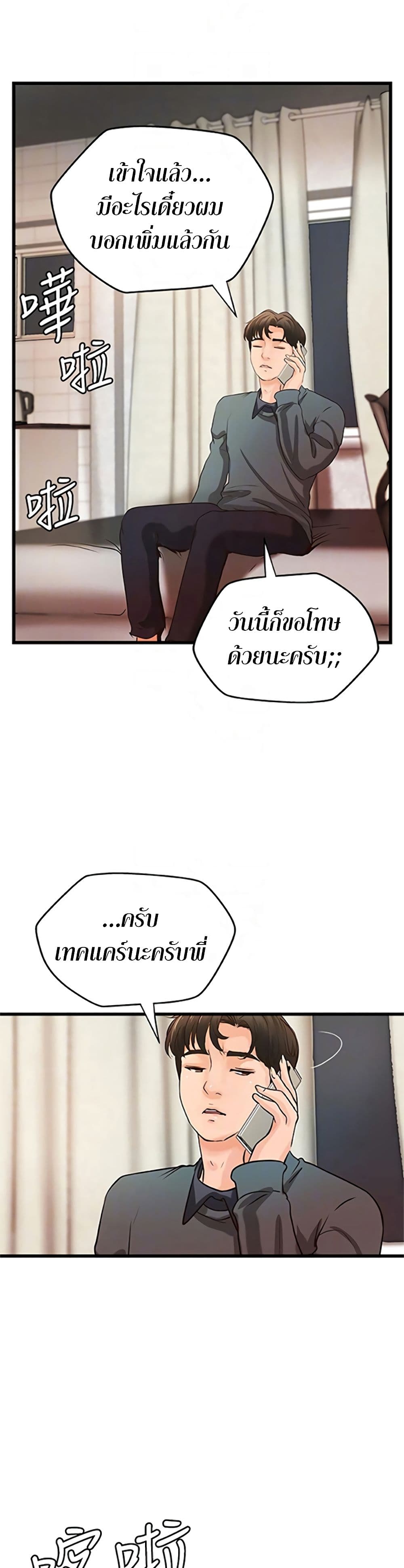 Sister’s Sex Education – Sister’s Sex Education – ตอนที่ 34 หน้า 8