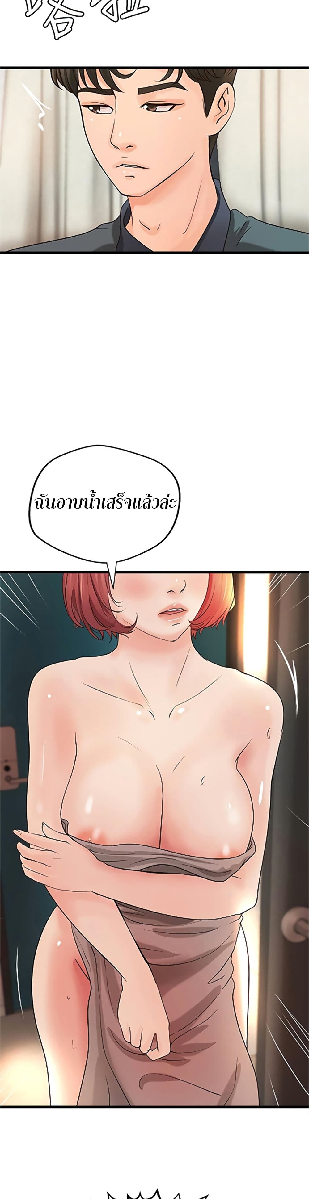 Sister’s Sex Education – Sister’s Sex Education – ตอนที่ 34 หน้า 9