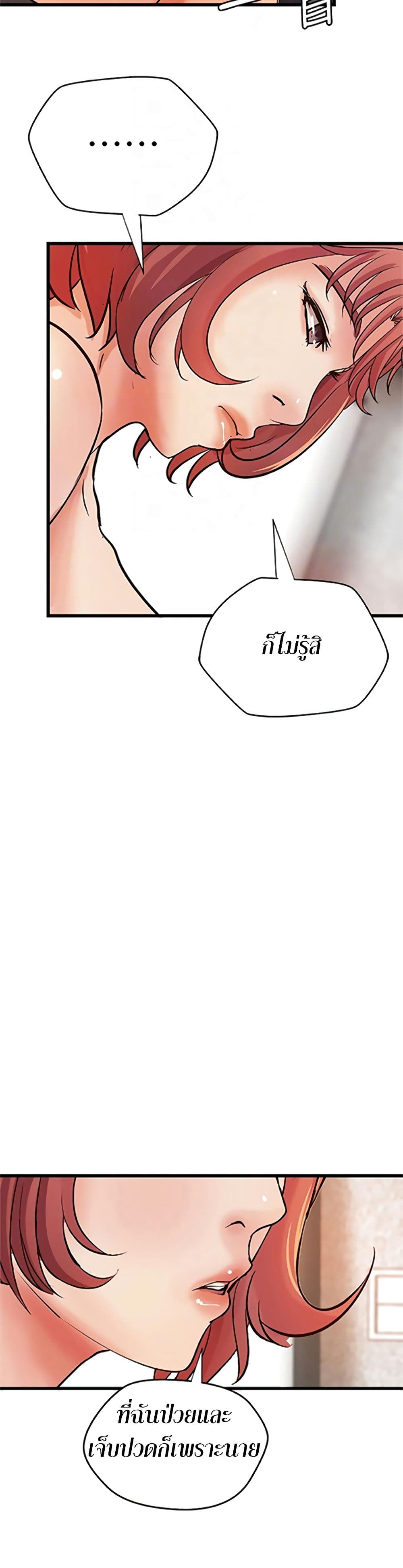 Sister’s Sex Education – Sister’s Sex Education – ตอนที่ 34 หน้า 16