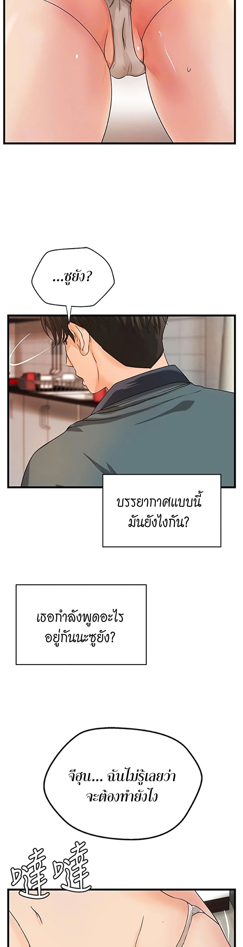 Sister’s Sex Education – Sister’s Sex Education – ตอนที่ 34 หน้า 19