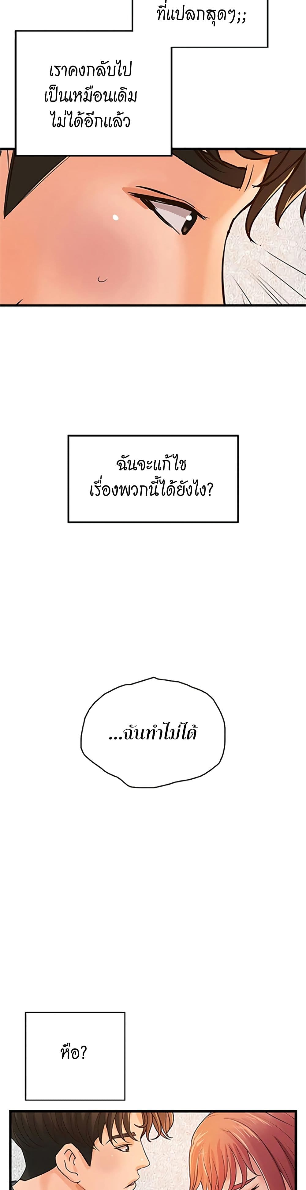 Sister’s Sex Education – Sister’s Sex Education – ตอนที่ 34 หน้า 26